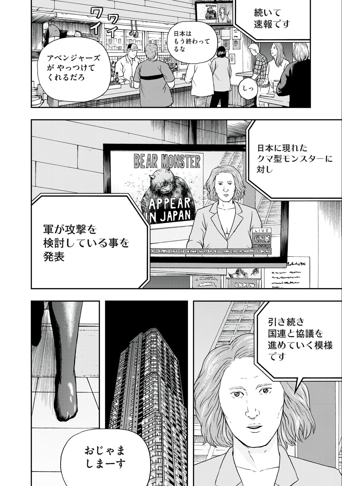 ASHITA NO ESA KIMIDAKARA - raw - Chapter 49.1 - https://jpdd.ccdd.to/JPDD/ashitanoesakimidakara/217206/h23rxi5jupn.jpg