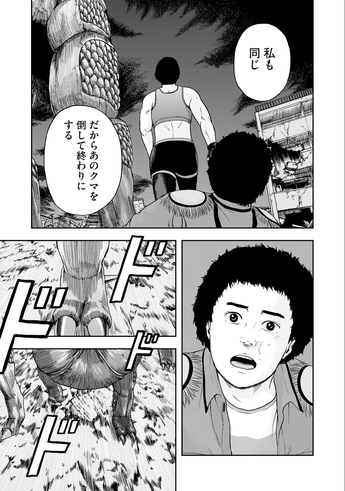 ASHITA NO ESA KIMIDAKARA - raw - Chapter 49.1 - https://jpdd.ccdd.to/JPDD/ashitanoesakimidakara/217206/hybymnjsumv.jpg