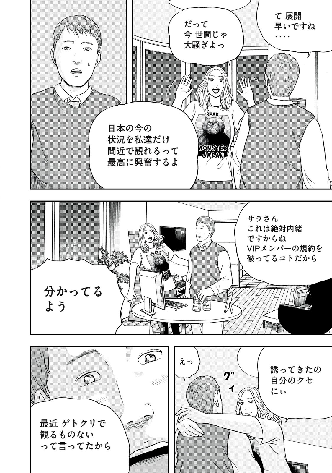 ASHITA NO ESA KIMIDAKARA - raw - Chapter 49.1 - https://jpdd.ccdd.to/JPDD/ashitanoesakimidakara/217206/i21u4jtbs1k.jpg