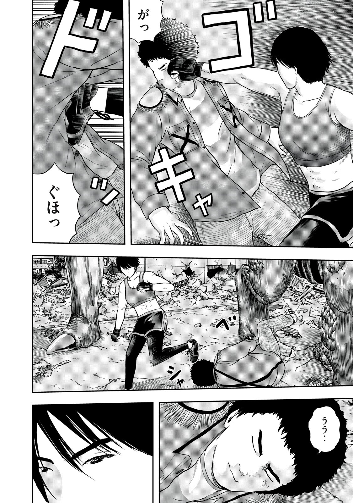 ASHITA NO ESA KIMIDAKARA - raw - Chapter 49.1 - https://jpdd.ccdd.to/JPDD/ashitanoesakimidakara/217206/iub0q03j4rk.jpg