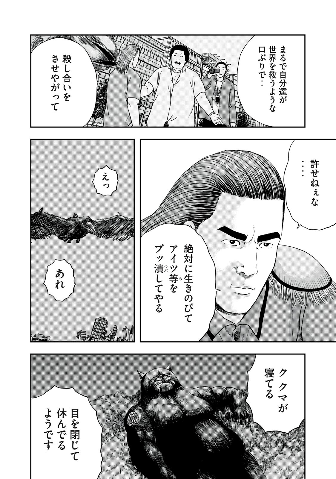 ASHITA NO ESA KIMIDAKARA - raw - Chapter 49.1 - https://jpdd.ccdd.to/JPDD/ashitanoesakimidakara/217206/j2lg14ubg4w.jpg