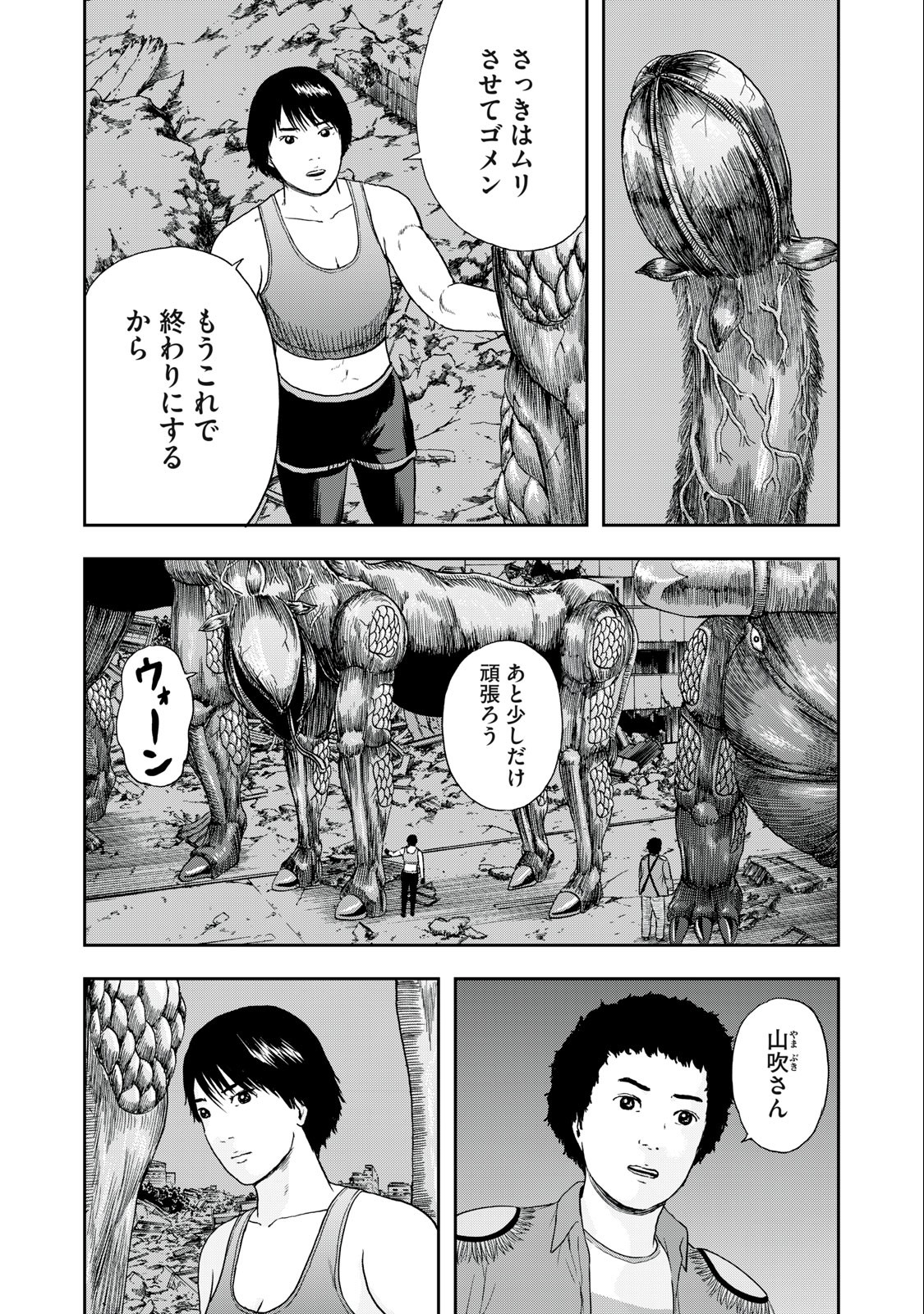 ASHITA NO ESA KIMIDAKARA - raw - Chapter 49.1 - https://jpdd.ccdd.to/JPDD/ashitanoesakimidakara/217206/jkstzjmqz4v.jpg
