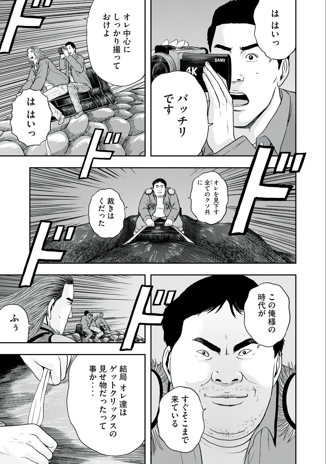 ASHITA NO ESA KIMIDAKARA - raw - Chapter 49.1 - https://jpdd.ccdd.to/JPDD/ashitanoesakimidakara/217206/wmih41azgn2.jpg