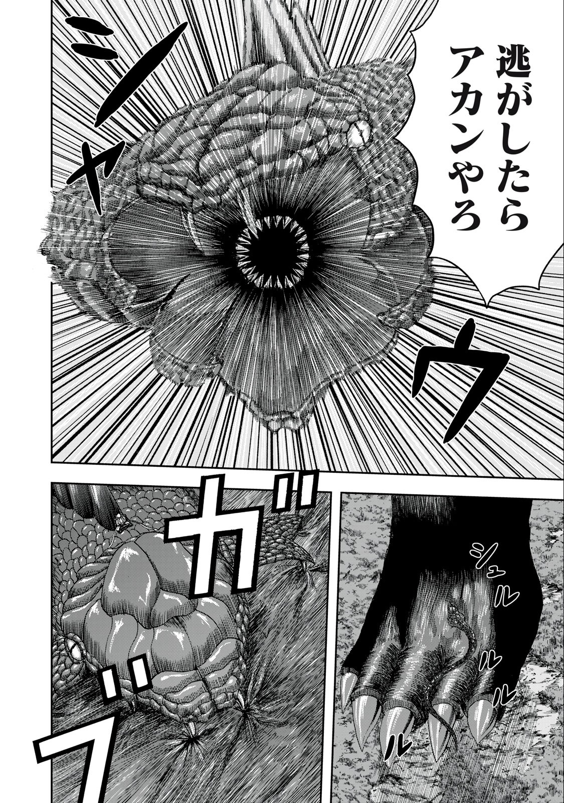 ASHITA NO ESA KIMIDAKARA - raw - Chapter 49.2 - https://jpdd.ccdd.to/JPDD/ashitanoesakimidakara/219206/4czbxswh30j.jpg