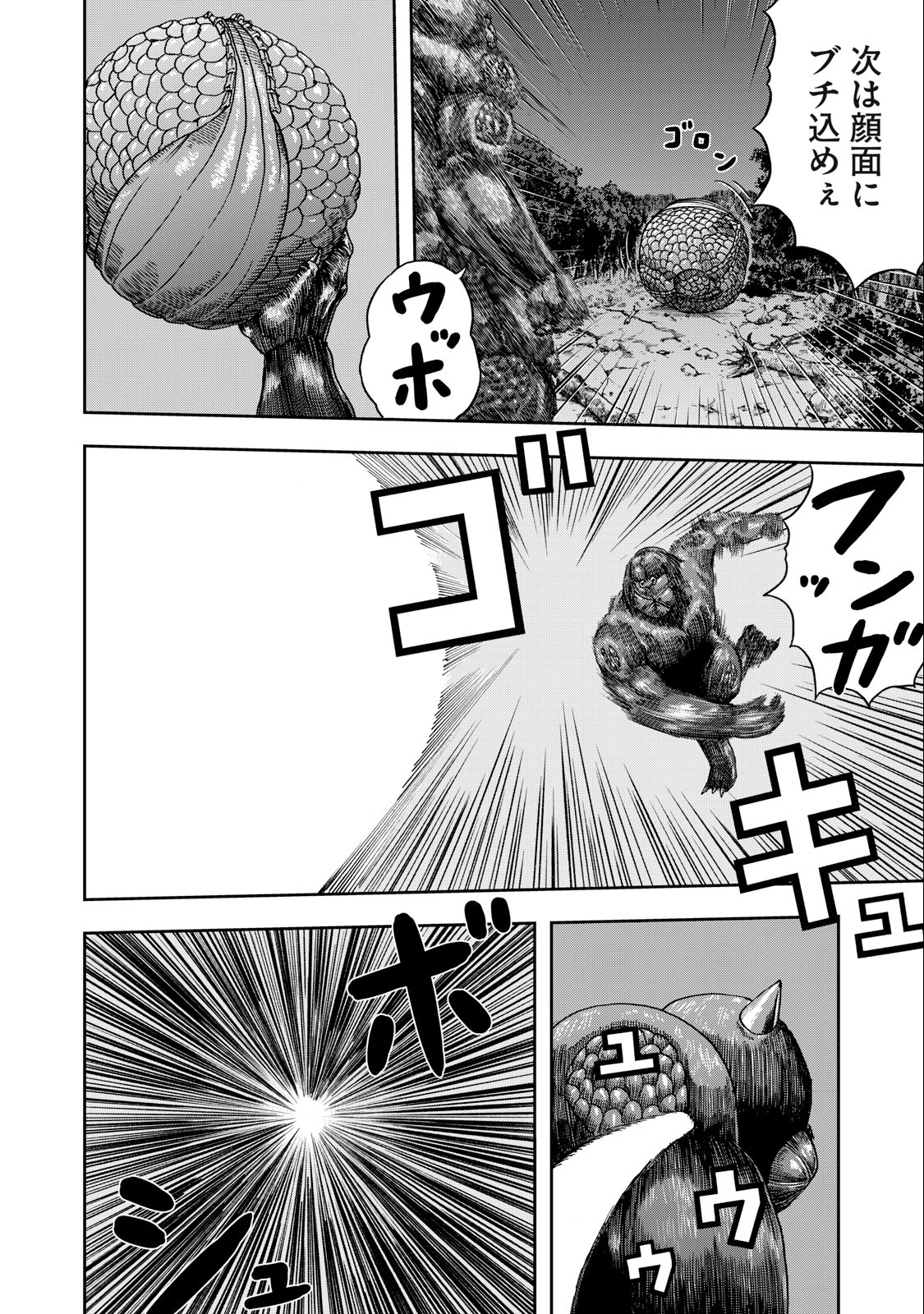 ASHITA NO ESA KIMIDAKARA - raw - Chapter 49.2 - https://jpdd.ccdd.to/JPDD/ashitanoesakimidakara/219206/4lzuarnqdun.jpg