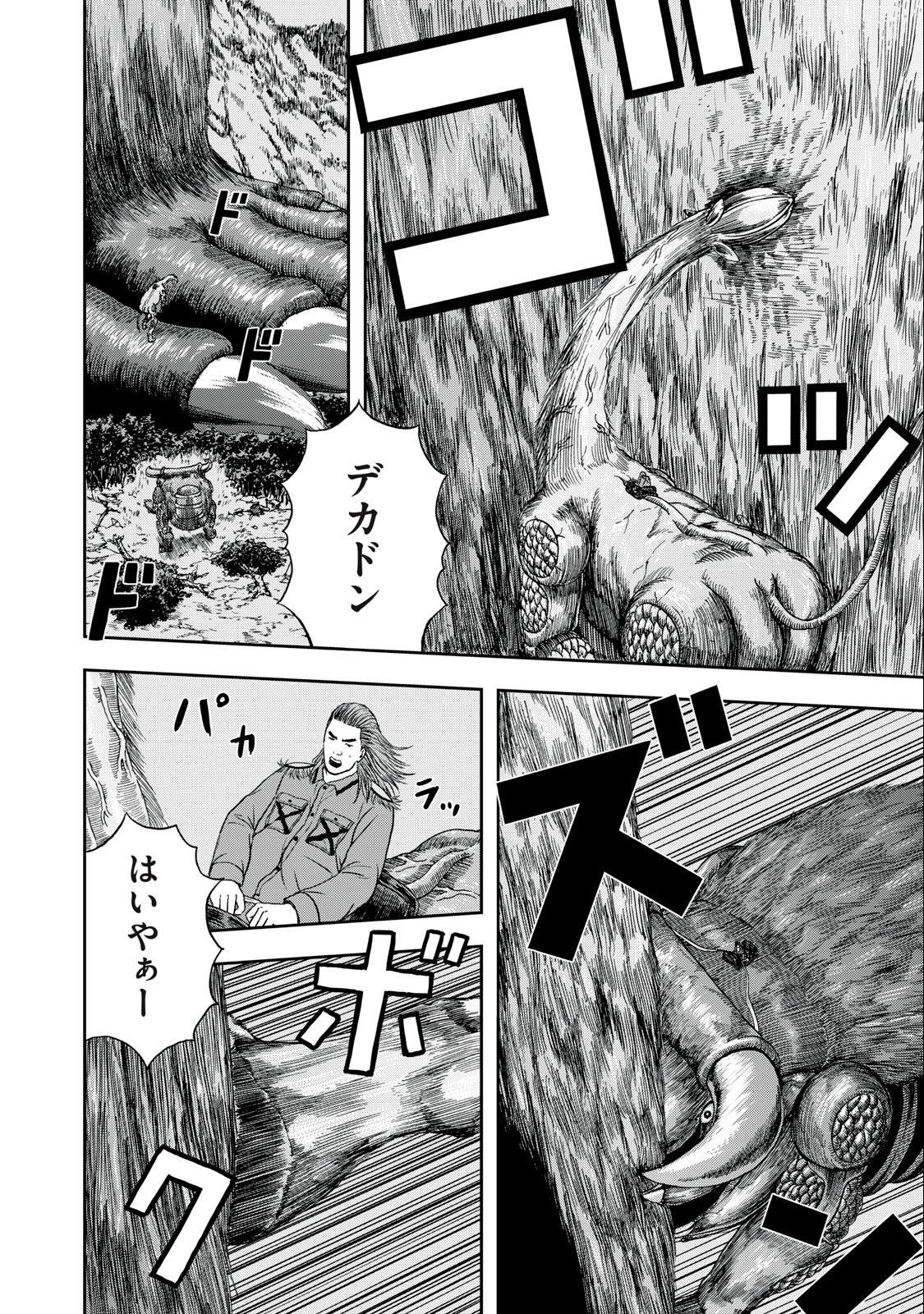 ASHITA NO ESA KIMIDAKARA - raw - Chapter 49.2 - https://jpdd.ccdd.to/JPDD/ashitanoesakimidakara/219206/ds0ntkwvlxz.jpg
