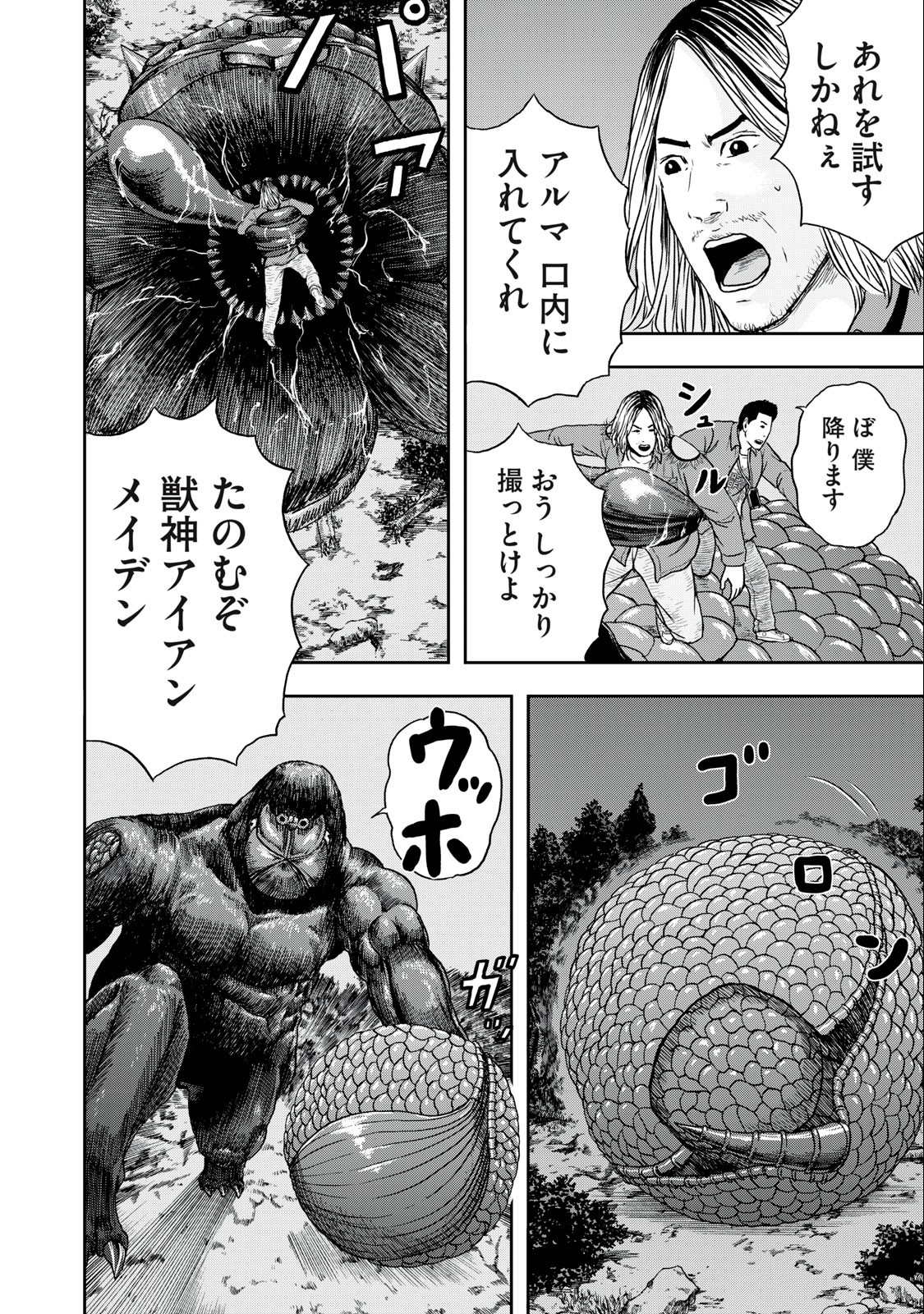 ASHITA NO ESA KIMIDAKARA - raw - Chapter 49.2 - https://jpdd.ccdd.to/JPDD/ashitanoesakimidakara/219206/e2b11n1af55.jpg