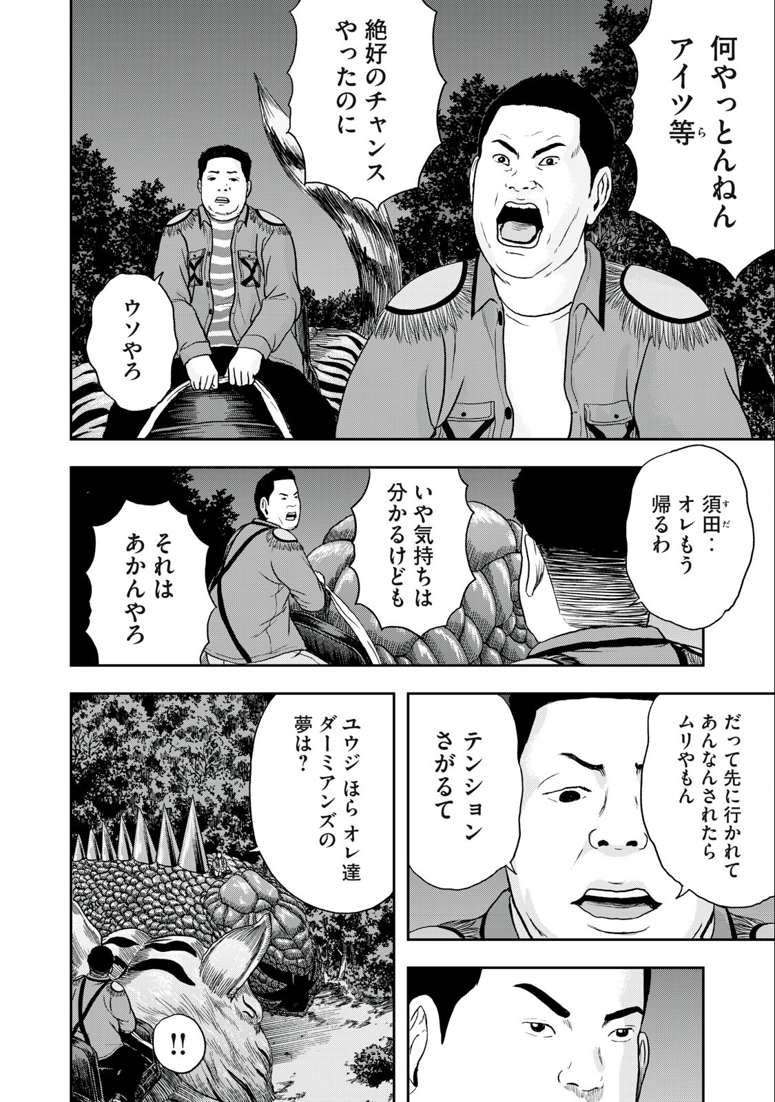 ASHITA NO ESA KIMIDAKARA - raw - Chapter 49.2 - https://jpdd.ccdd.to/JPDD/ashitanoesakimidakara/219206/iep30qsmikz.jpg