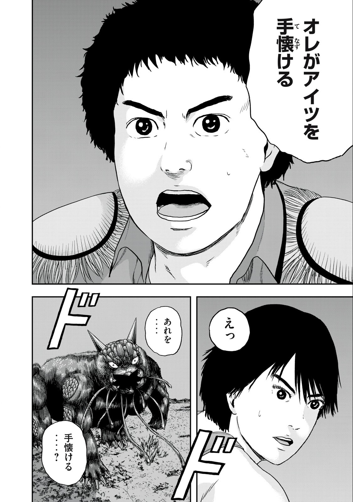 ASHITA NO ESA KIMIDAKARA - raw - Chapter 49.2 - https://jpdd.ccdd.to/JPDD/ashitanoesakimidakara/219206/k1qdwcifvjf.jpg