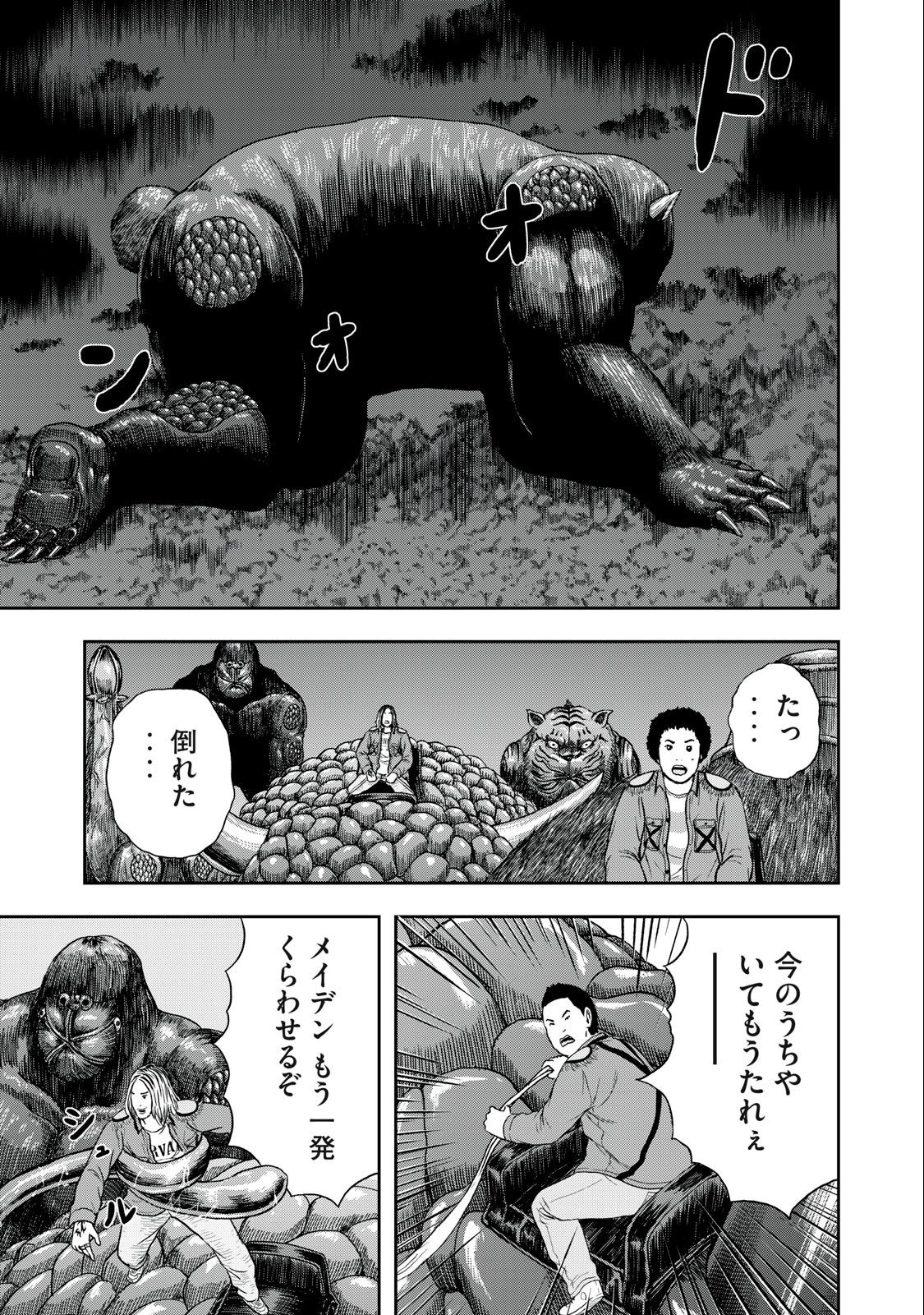 ASHITA NO ESA KIMIDAKARA - raw - Chapter 49.2 - https://jpdd.ccdd.to/JPDD/ashitanoesakimidakara/219206/pvgkd2txme0.jpg