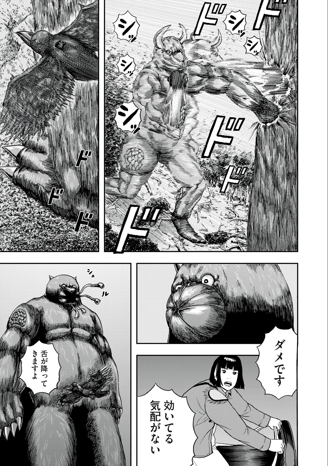 ASHITA NO ESA KIMIDAKARA - raw - Chapter 49.2 - https://jpdd.ccdd.to/JPDD/ashitanoesakimidakara/219206/pwgwwgxxvq3.jpg