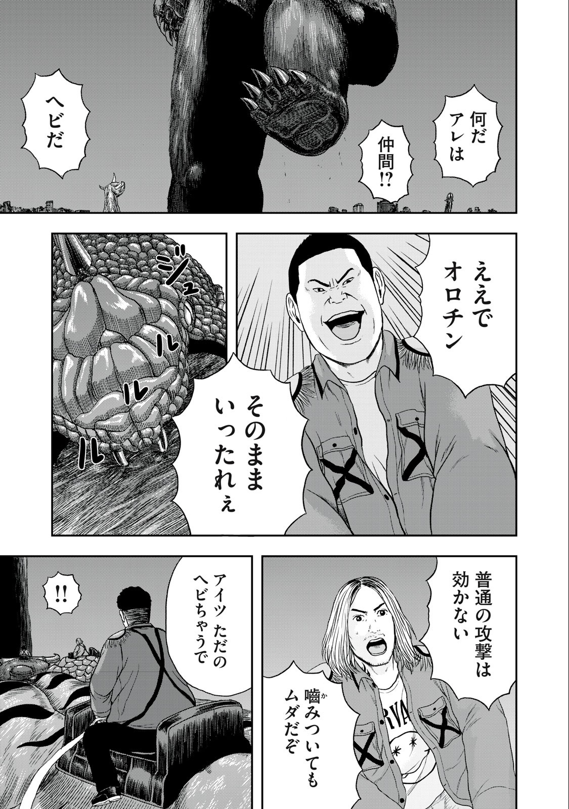 ASHITA NO ESA KIMIDAKARA - raw - Chapter 49.2 - https://jpdd.ccdd.to/JPDD/ashitanoesakimidakara/219206/solignvltmt.jpg