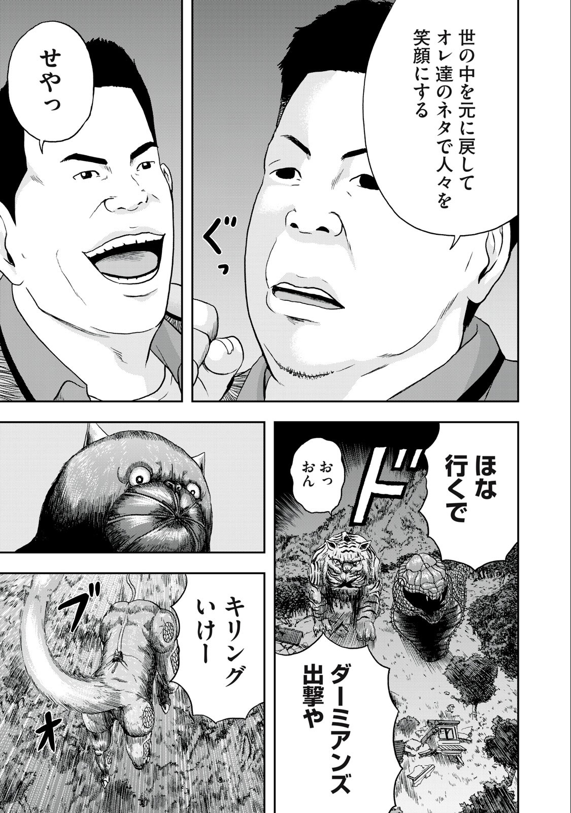 ASHITA NO ESA KIMIDAKARA - raw - Chapter 49.2 - https://jpdd.ccdd.to/JPDD/ashitanoesakimidakara/219206/tfit4ew00z2.jpg