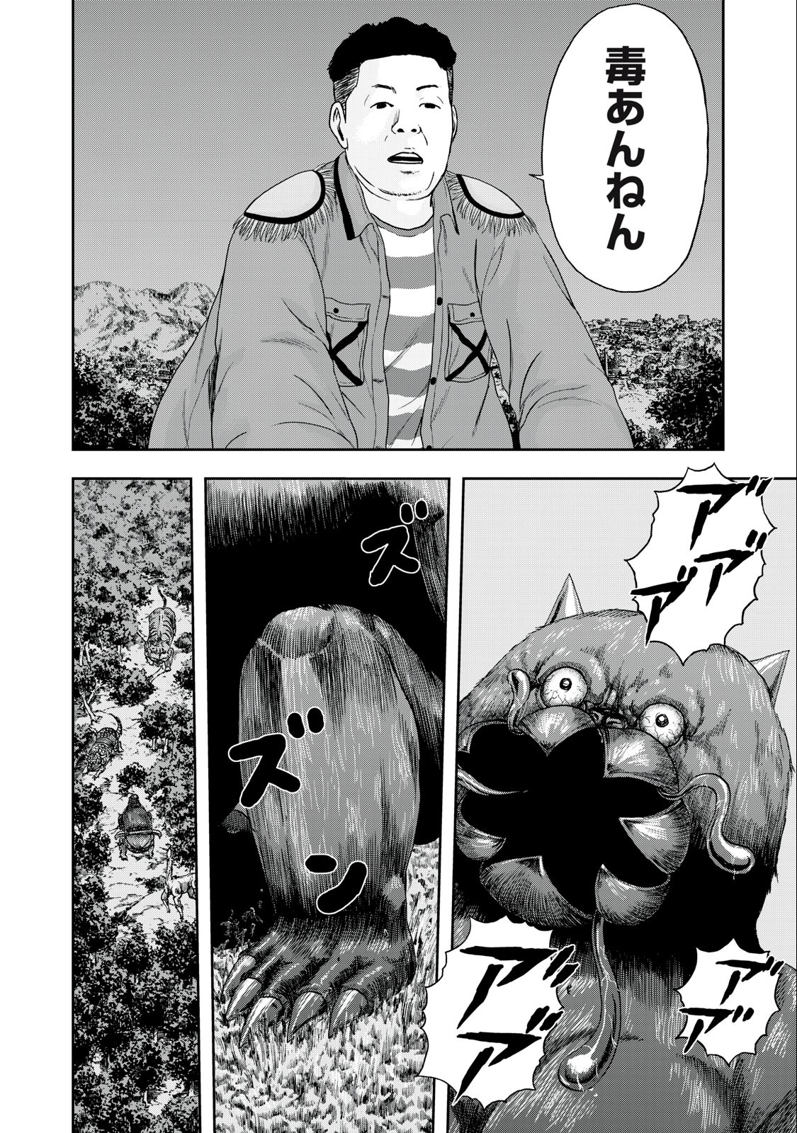 ASHITA NO ESA KIMIDAKARA - raw - Chapter 49.2 - https://jpdd.ccdd.to/JPDD/ashitanoesakimidakara/219206/tmqvzdanu4k.jpg