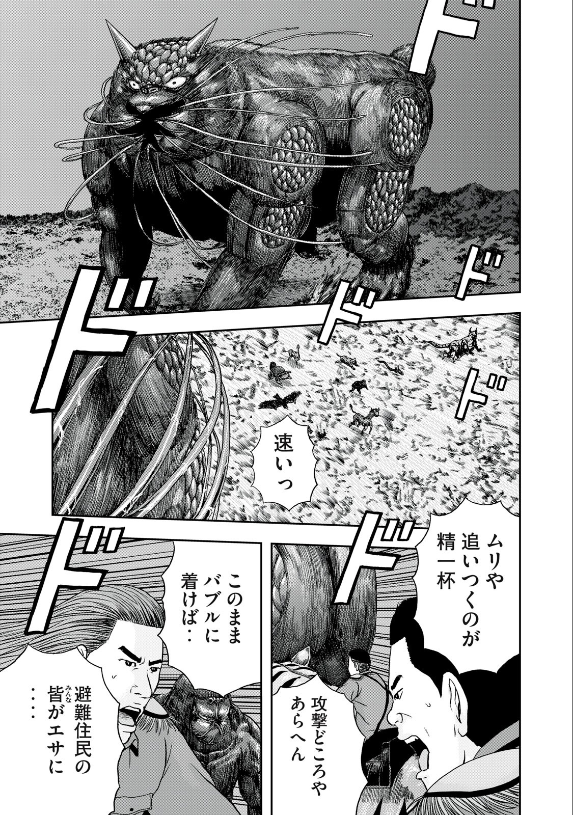 ASHITA NO ESA KIMIDAKARA - raw - Chapter 50.1 - https://jpdd.ccdd.to/JPDD/ashitanoesakimidakara/220604/0dnvookhyxi.jpg