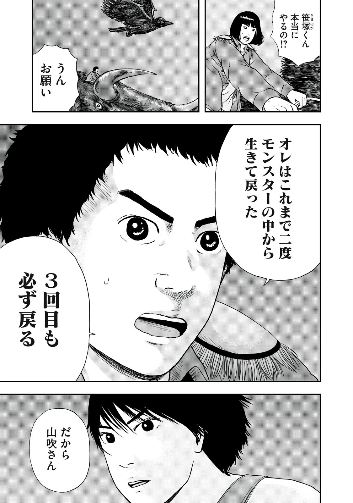 ASHITA NO ESA KIMIDAKARA - raw - Chapter 50.1 - https://jpdd.ccdd.to/JPDD/ashitanoesakimidakara/220604/1tbjkcmsobg.jpg