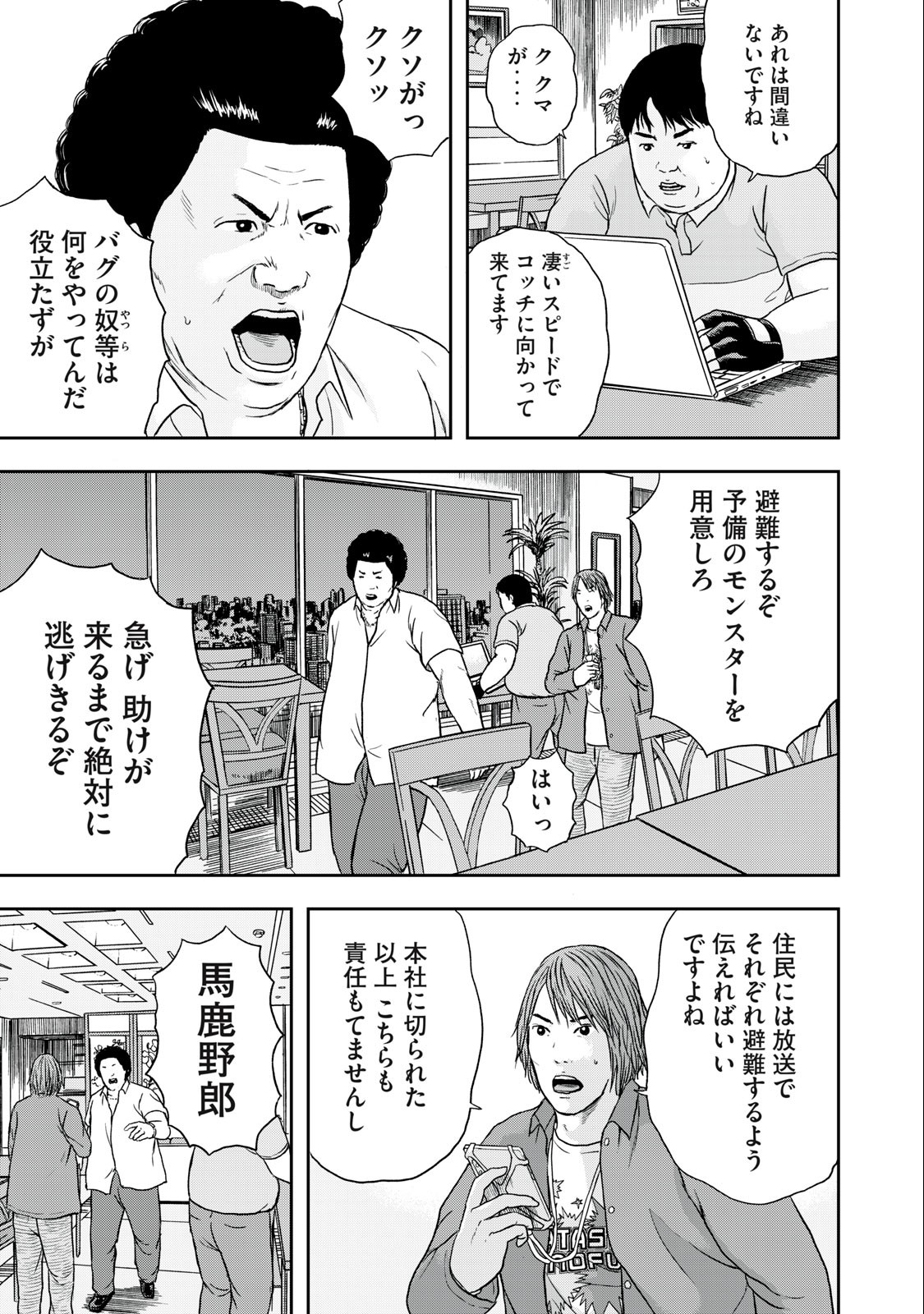 ASHITA NO ESA KIMIDAKARA - raw - Chapter 50.1 - https://jpdd.ccdd.to/JPDD/ashitanoesakimidakara/220604/a25qwk4y3ki.jpg