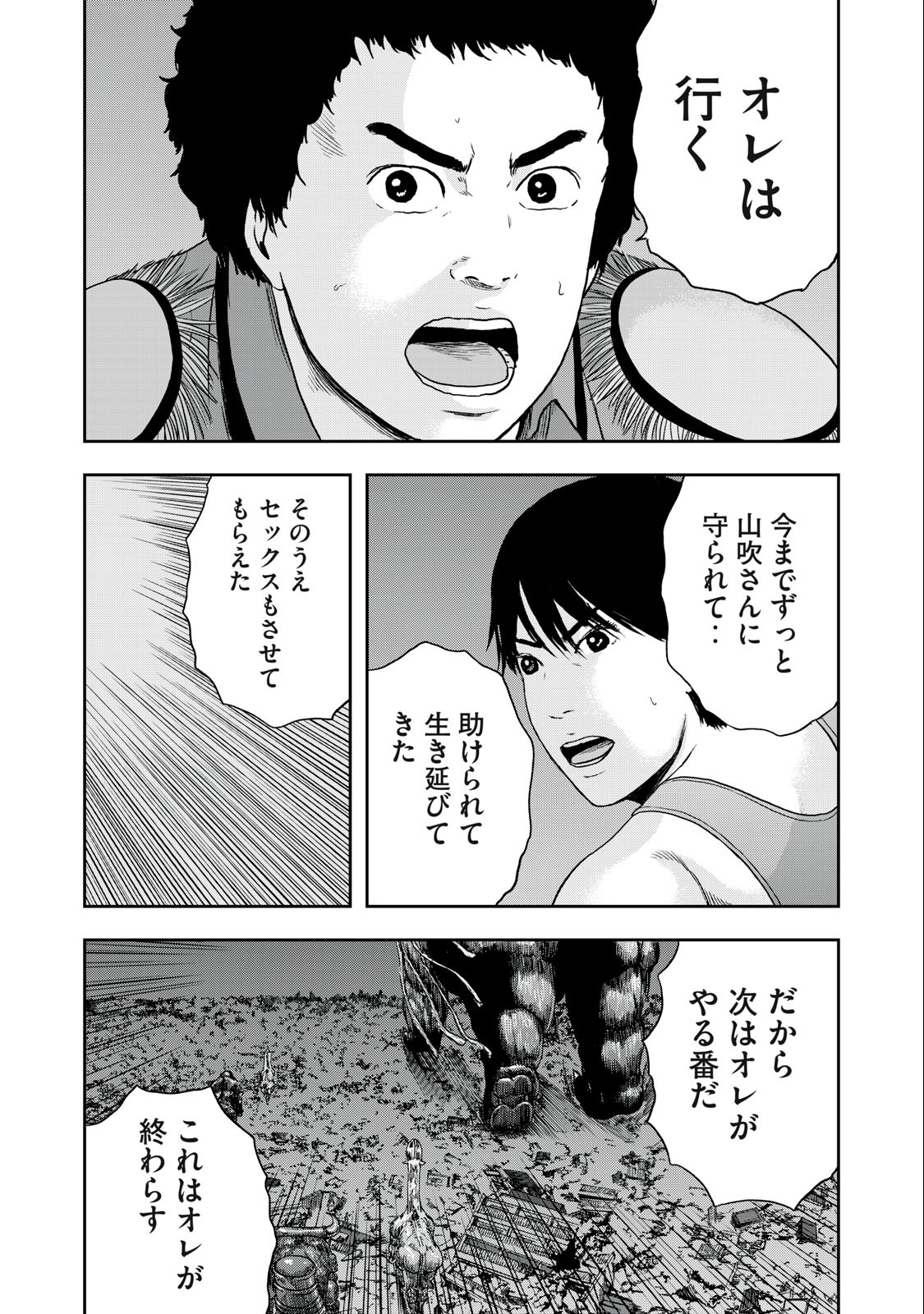 ASHITA NO ESA KIMIDAKARA - raw - Chapter 50.1 - https://jpdd.ccdd.to/JPDD/ashitanoesakimidakara/220604/buautrm0otx.jpg