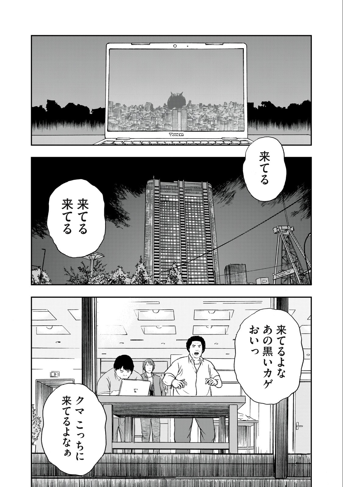 ASHITA NO ESA KIMIDAKARA - raw - Chapter 50.1 - https://jpdd.ccdd.to/JPDD/ashitanoesakimidakara/220604/eech143kmvc.jpg