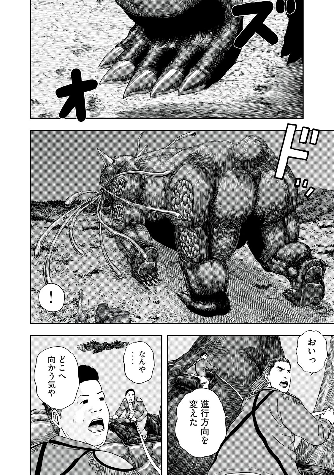 ASHITA NO ESA KIMIDAKARA - raw - Chapter 50.1 - https://jpdd.ccdd.to/JPDD/ashitanoesakimidakara/220604/hn5gfk4wywq.jpg