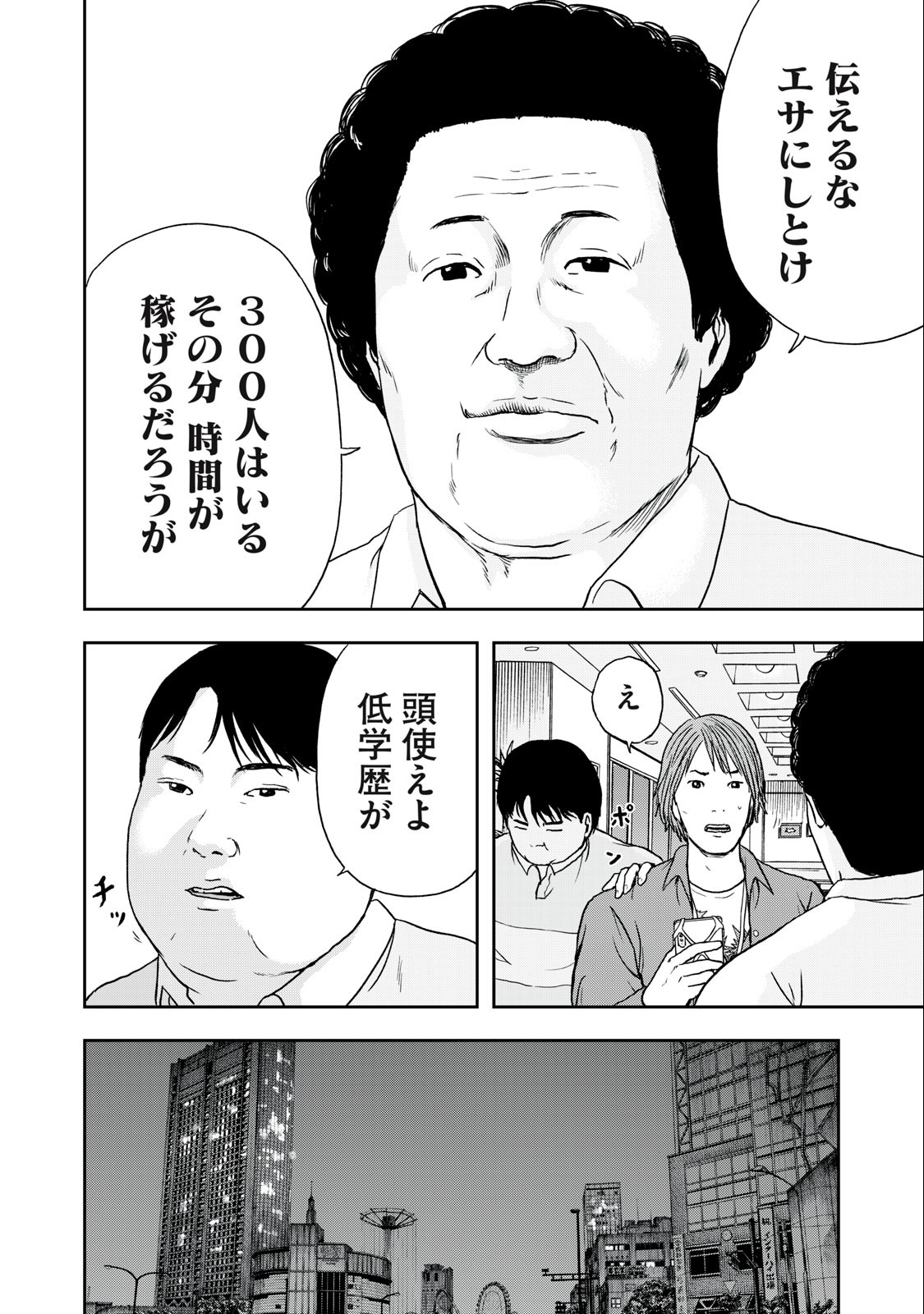 ASHITA NO ESA KIMIDAKARA - raw - Chapter 50.1 - https://jpdd.ccdd.to/JPDD/ashitanoesakimidakara/220604/ju4iv2k4jkf.jpg