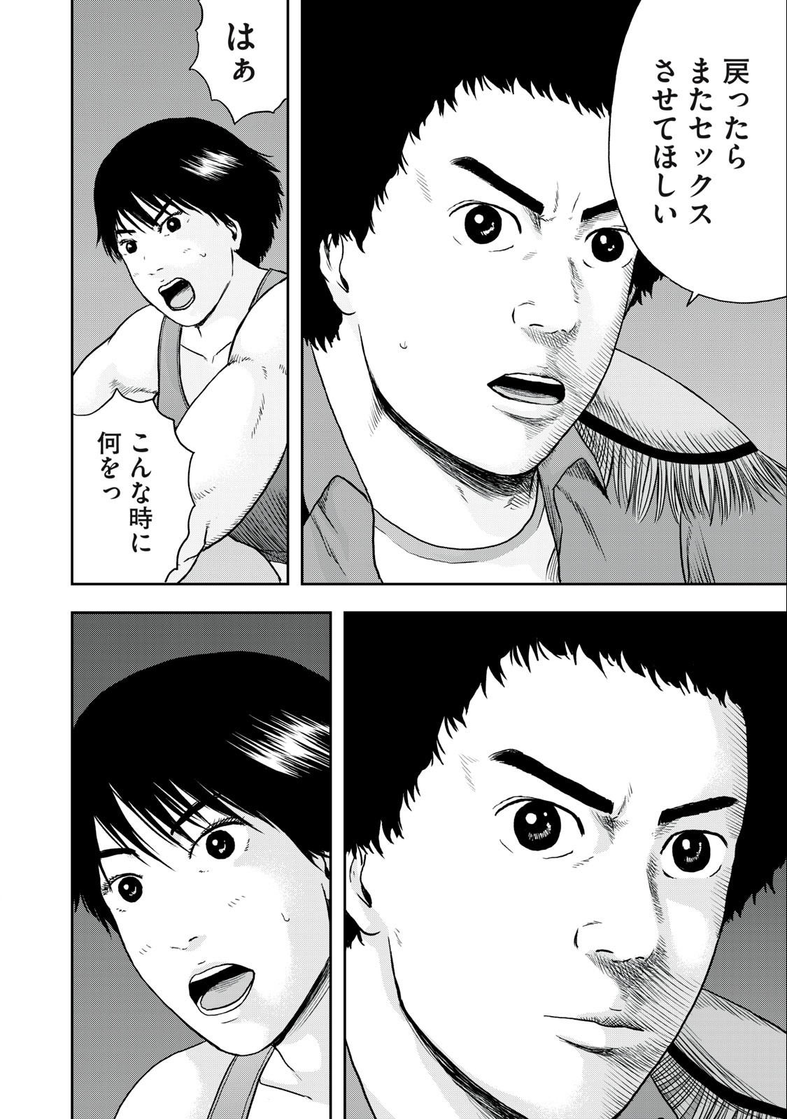 ASHITA NO ESA KIMIDAKARA - raw - Chapter 50.1 - https://jpdd.ccdd.to/JPDD/ashitanoesakimidakara/220604/lnkke5rbymk.jpg