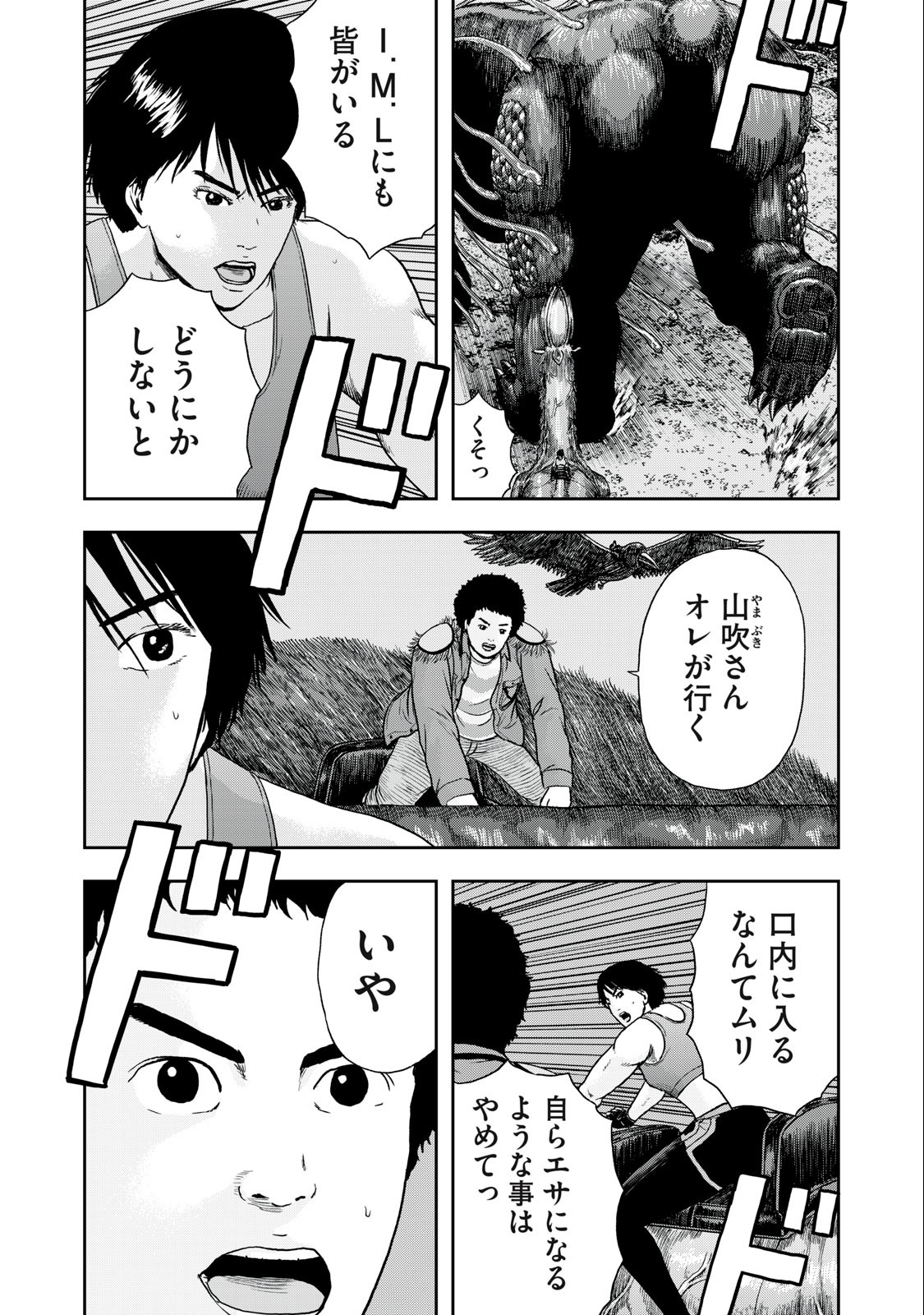 ASHITA NO ESA KIMIDAKARA - raw - Chapter 50.1 - https://jpdd.ccdd.to/JPDD/ashitanoesakimidakara/220604/mqftyhptlbh.jpg