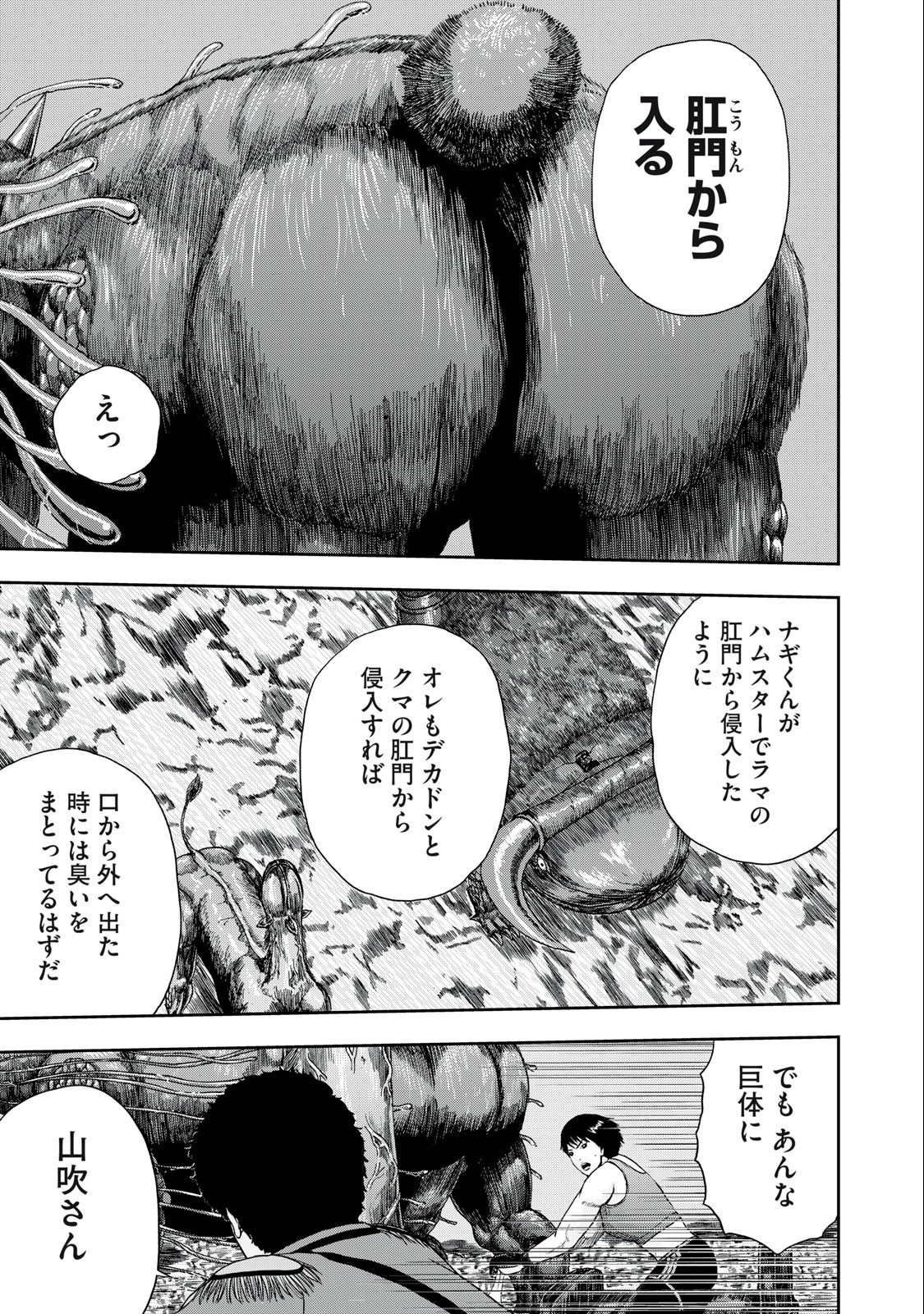 ASHITA NO ESA KIMIDAKARA - raw - Chapter 50.1 - https://jpdd.ccdd.to/JPDD/ashitanoesakimidakara/220604/ospdgvarsss.jpg