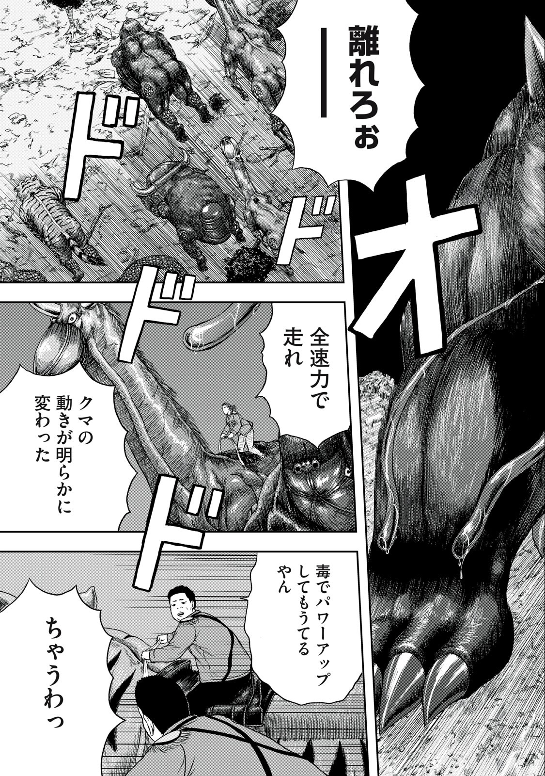 ASHITA NO ESA KIMIDAKARA - raw - Chapter 50.1 - https://jpdd.ccdd.to/JPDD/ashitanoesakimidakara/220604/tkeot25phn2.jpg