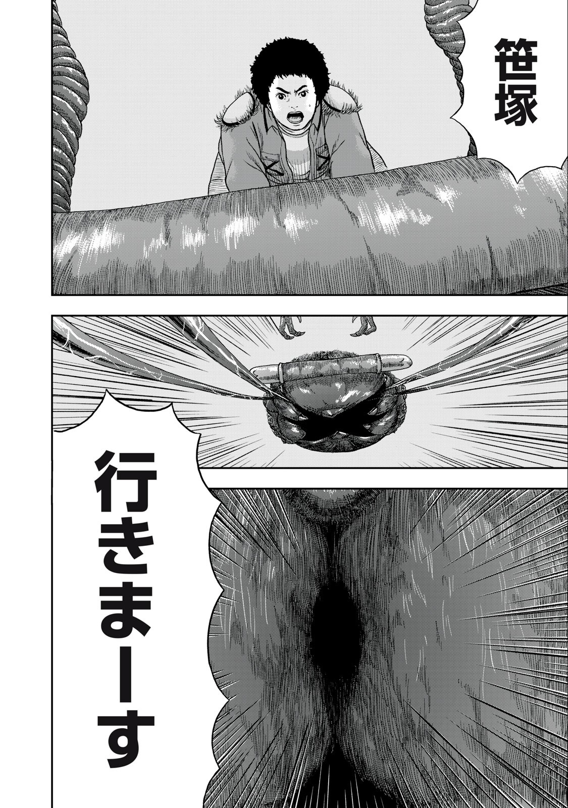 ASHITA NO ESA KIMIDAKARA - raw - Chapter 50.1 - https://jpdd.ccdd.to/JPDD/ashitanoesakimidakara/220604/w2cfqhvn3lv.jpg