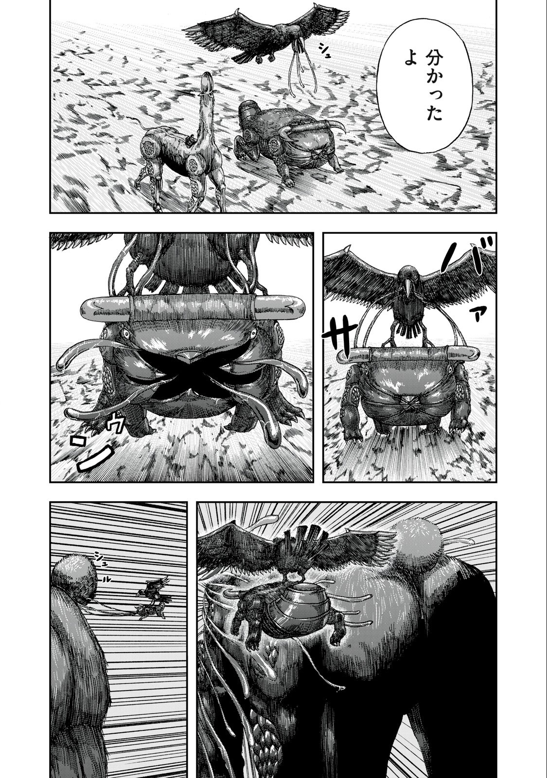 ASHITA NO ESA KIMIDAKARA - raw - Chapter 50.1 - https://jpdd.ccdd.to/JPDD/ashitanoesakimidakara/220604/wpjvtchqm0m.jpg
