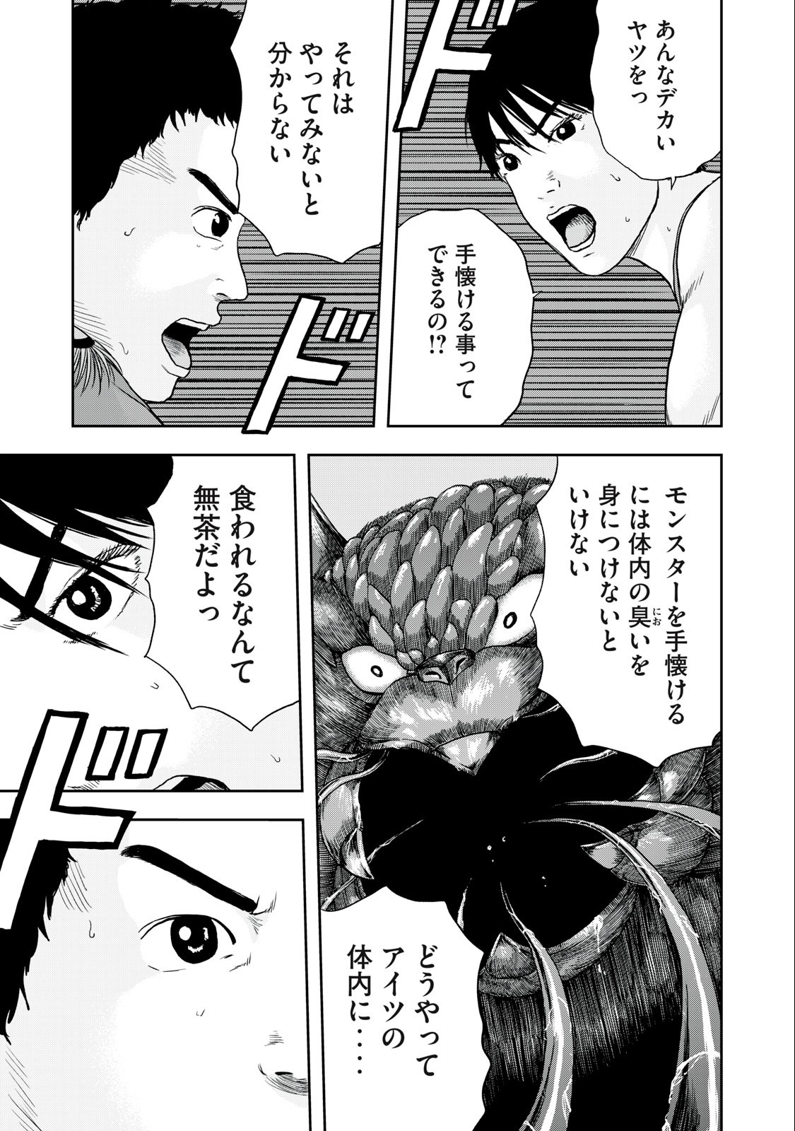 ASHITA NO ESA KIMIDAKARA - raw - Chapter 50.1 - https://jpdd.ccdd.to/JPDD/ashitanoesakimidakara/220604/y5mphdqorfi.jpg