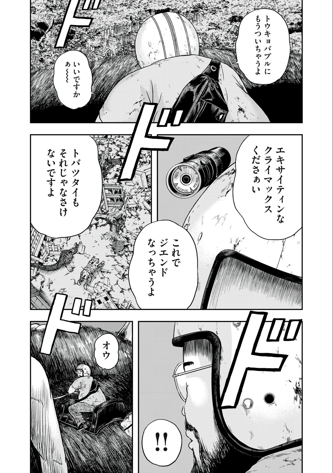 ASHITA NO ESA KIMIDAKARA - raw - Chapter 50.2 - https://jpdd.ccdd.to/JPDD/ashitanoesakimidakara/225059/4oihnaddjnt.jpg