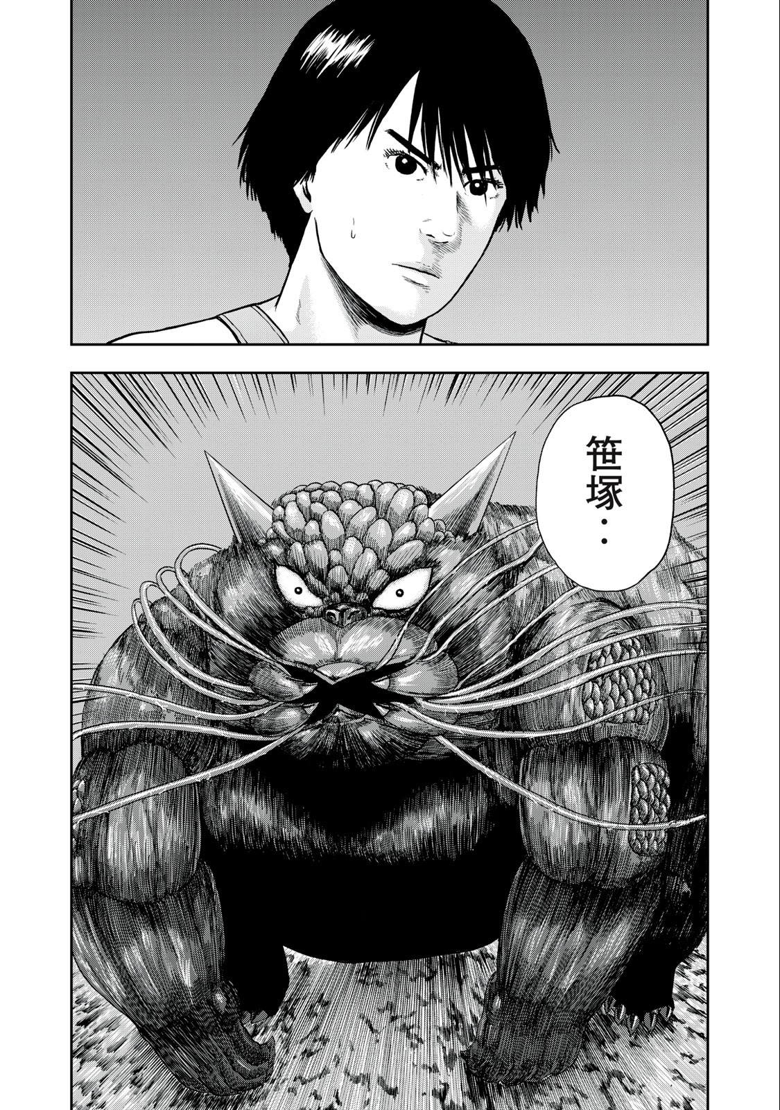 ASHITA NO ESA KIMIDAKARA - raw - Chapter 50.2 - https://jpdd.ccdd.to/JPDD/ashitanoesakimidakara/225059/dfxdt15mzw1.jpg