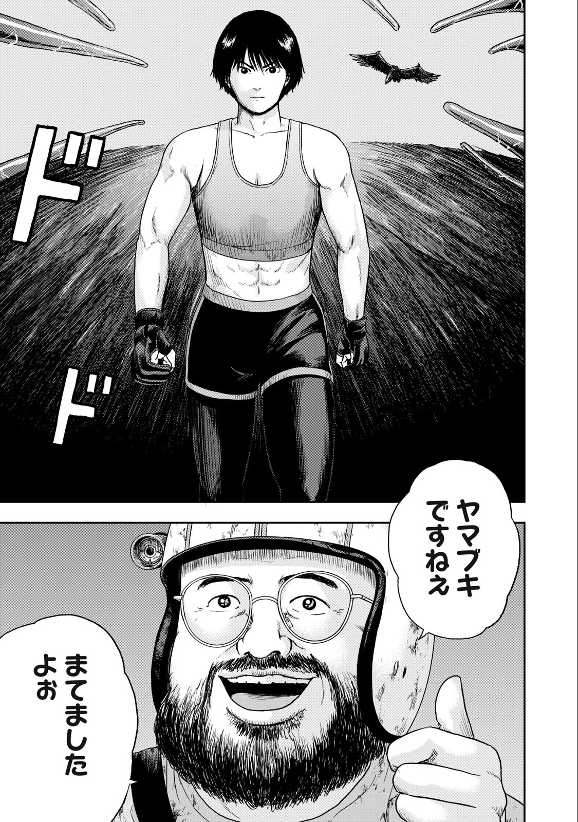ASHITA NO ESA KIMIDAKARA - raw - Chapter 50.2 - https://jpdd.ccdd.to/JPDD/ashitanoesakimidakara/225059/e0zqcjy4m5z.jpg
