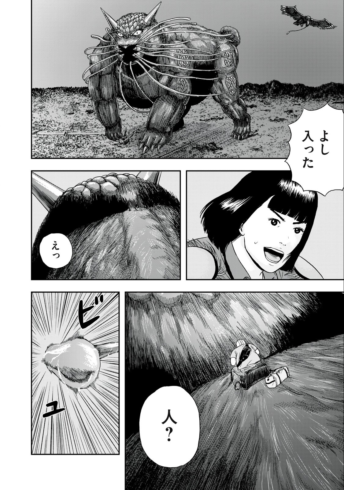 ASHITA NO ESA KIMIDAKARA - raw - Chapter 50.2 - https://jpdd.ccdd.to/JPDD/ashitanoesakimidakara/225059/ev2gynl2xur.jpg