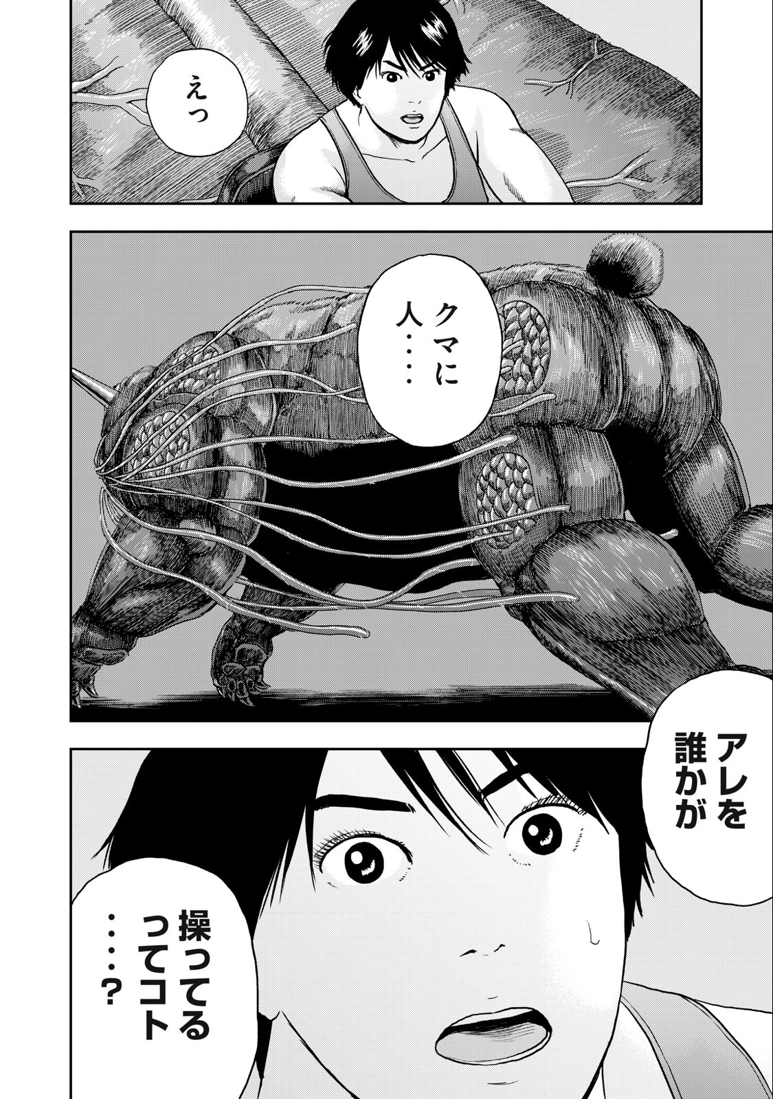 ASHITA NO ESA KIMIDAKARA - raw - Chapter 50.2 - https://jpdd.ccdd.to/JPDD/ashitanoesakimidakara/225059/evaggayh4kq.jpg