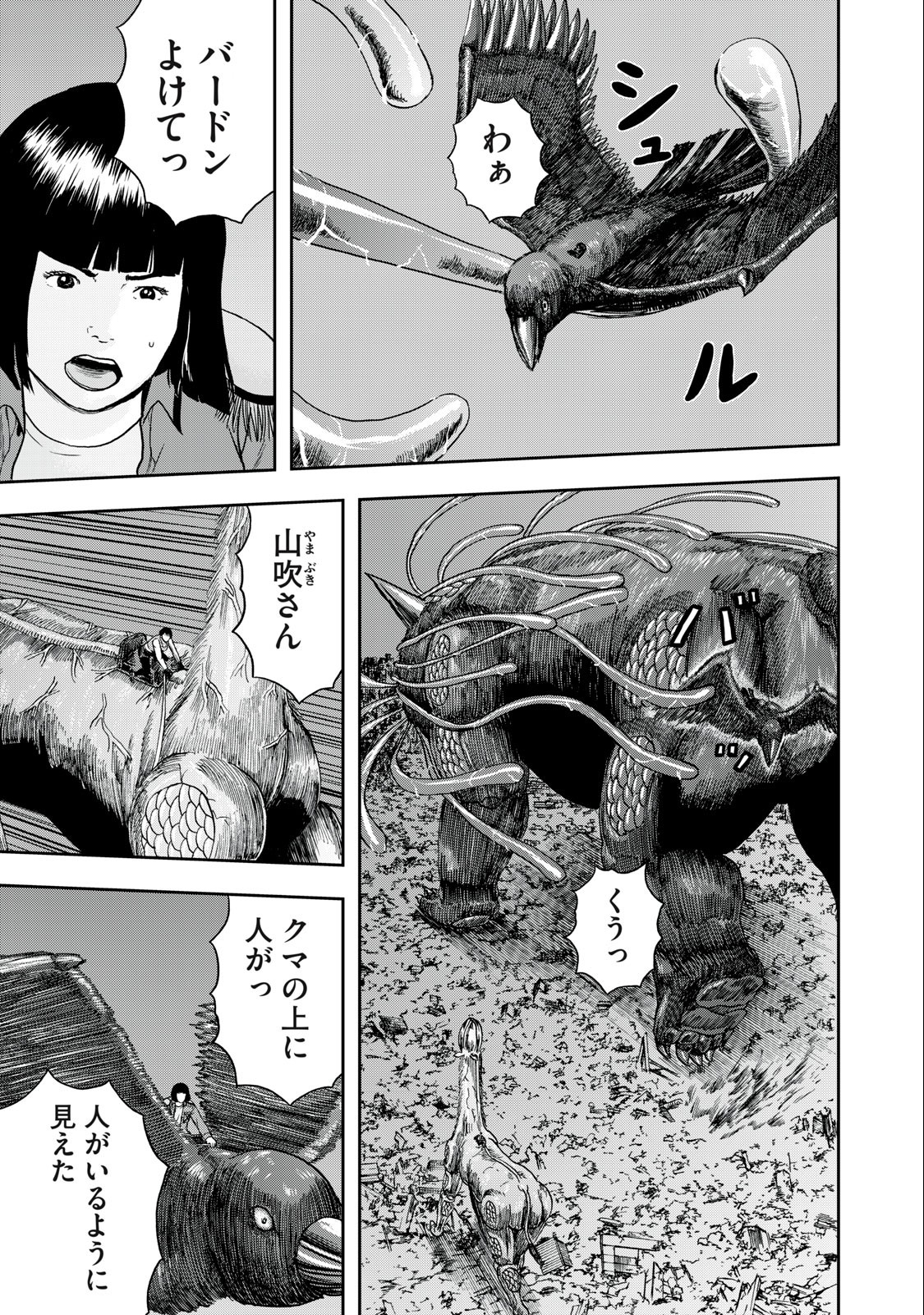 ASHITA NO ESA KIMIDAKARA - raw - Chapter 50.2 - https://jpdd.ccdd.to/JPDD/ashitanoesakimidakara/225059/g4rv44ggpzr.jpg