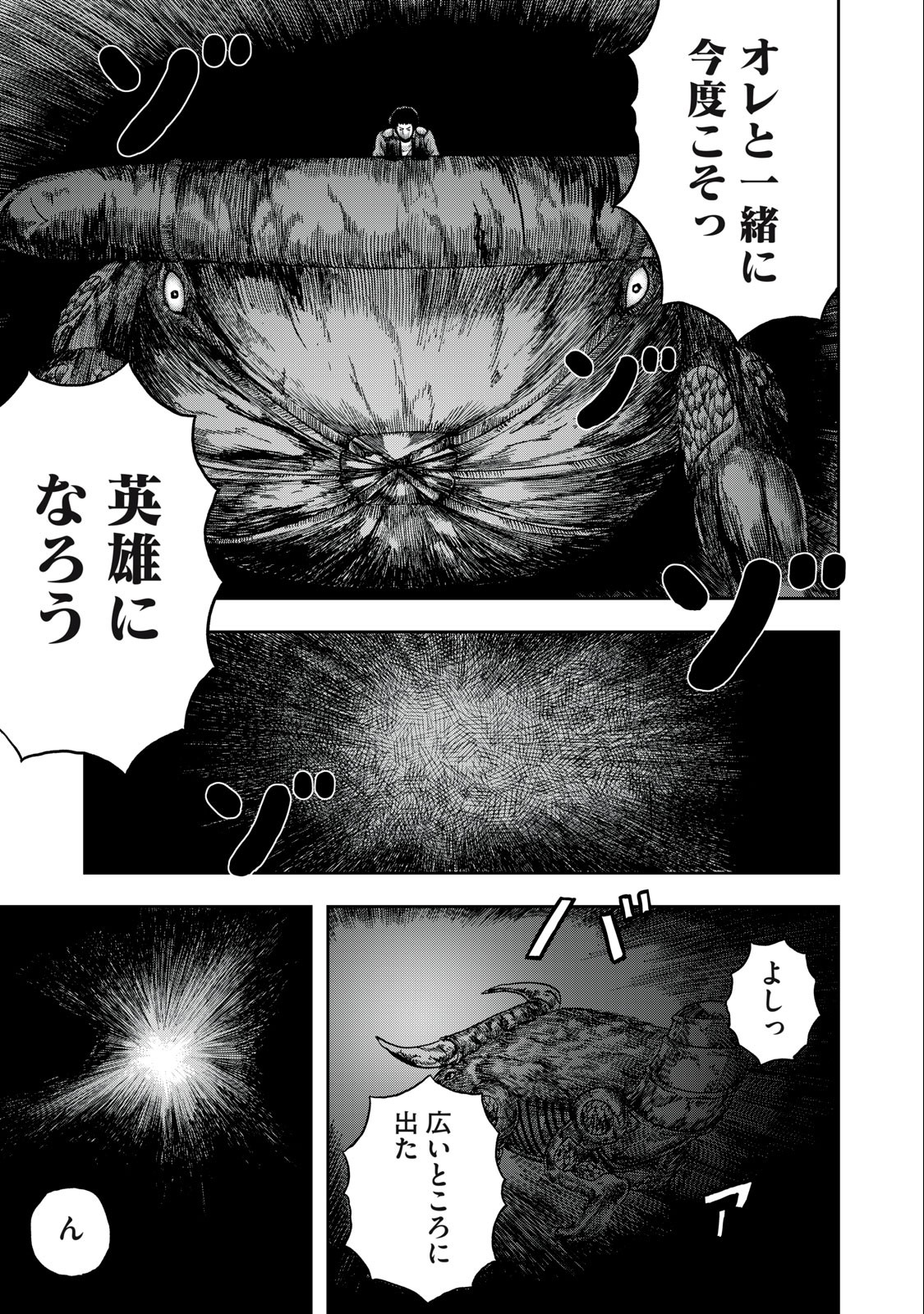 ASHITA NO ESA KIMIDAKARA - raw - Chapter 50.2 - https://jpdd.ccdd.to/JPDD/ashitanoesakimidakara/225059/hfsrryzw5wd.jpg