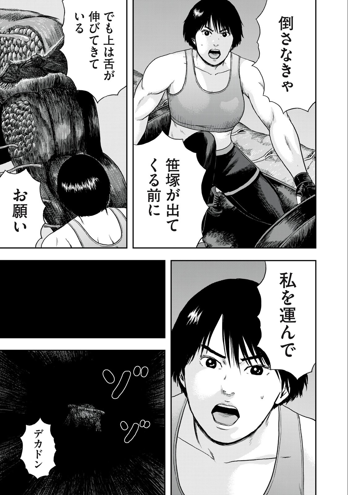 ASHITA NO ESA KIMIDAKARA - raw - Chapter 50.2 - https://jpdd.ccdd.to/JPDD/ashitanoesakimidakara/225059/hzsy44zvq4g.jpg