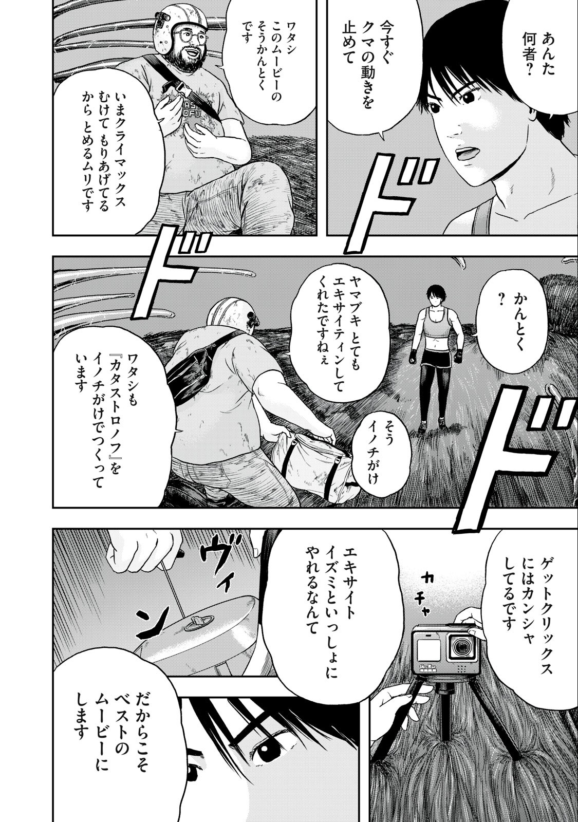 ASHITA NO ESA KIMIDAKARA - raw - Chapter 50.2 - https://jpdd.ccdd.to/JPDD/ashitanoesakimidakara/225059/tkm5ewxuykj.jpg