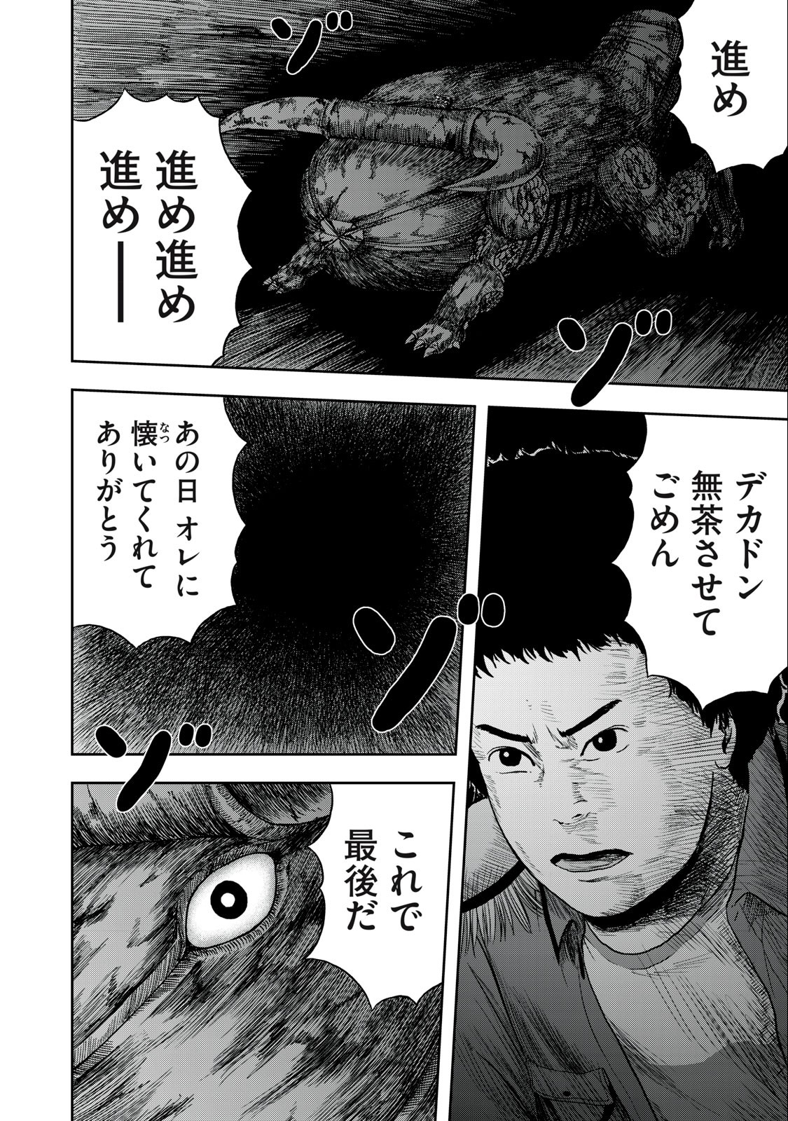 ASHITA NO ESA KIMIDAKARA - raw - Chapter 50.2 - https://jpdd.ccdd.to/JPDD/ashitanoesakimidakara/225059/tvf43dqj2wv.jpg