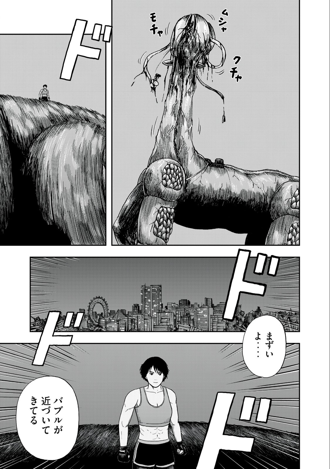 ASHITA NO ESA KIMIDAKARA - raw - Chapter 50.2 - https://jpdd.ccdd.to/JPDD/ashitanoesakimidakara/225059/zu1brcbd5c0.jpg