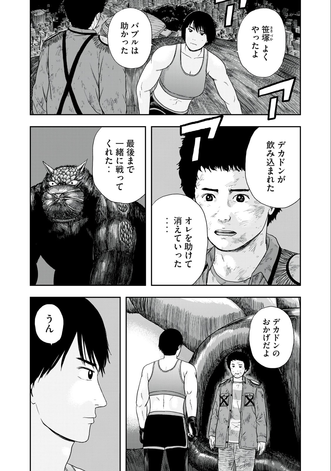 ASHITA NO ESA KIMIDAKARA - raw - Chapter 51.2 - https://jpdd.ccdd.to/JPDD/ashitanoesakimidakara/228715/3asqs0peilu.jpg