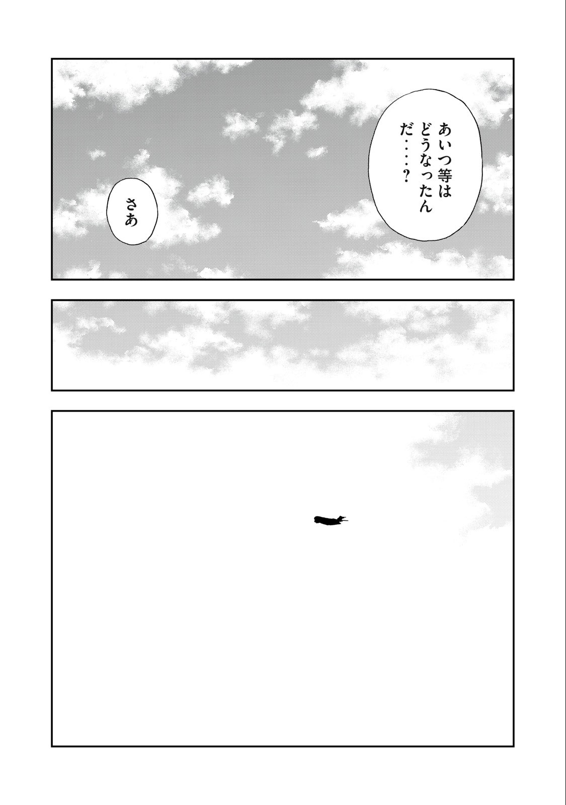 ASHITA NO ESA KIMIDAKARA - raw - Chapter 51.2 - https://jpdd.ccdd.to/JPDD/ashitanoesakimidakara/228715/5hddftgvg2p.jpg