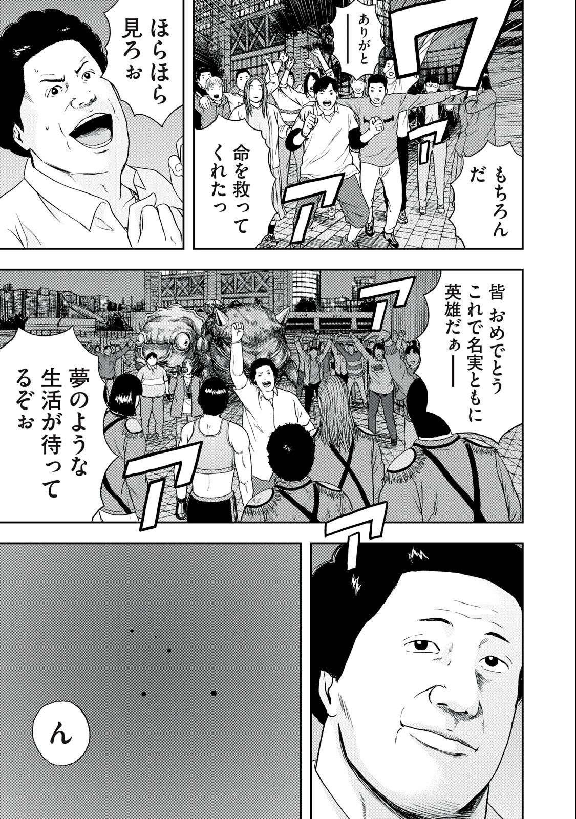 ASHITA NO ESA KIMIDAKARA - raw - Chapter 51.2 - https://jpdd.ccdd.to/JPDD/ashitanoesakimidakara/228715/boutpngyhbd.jpg