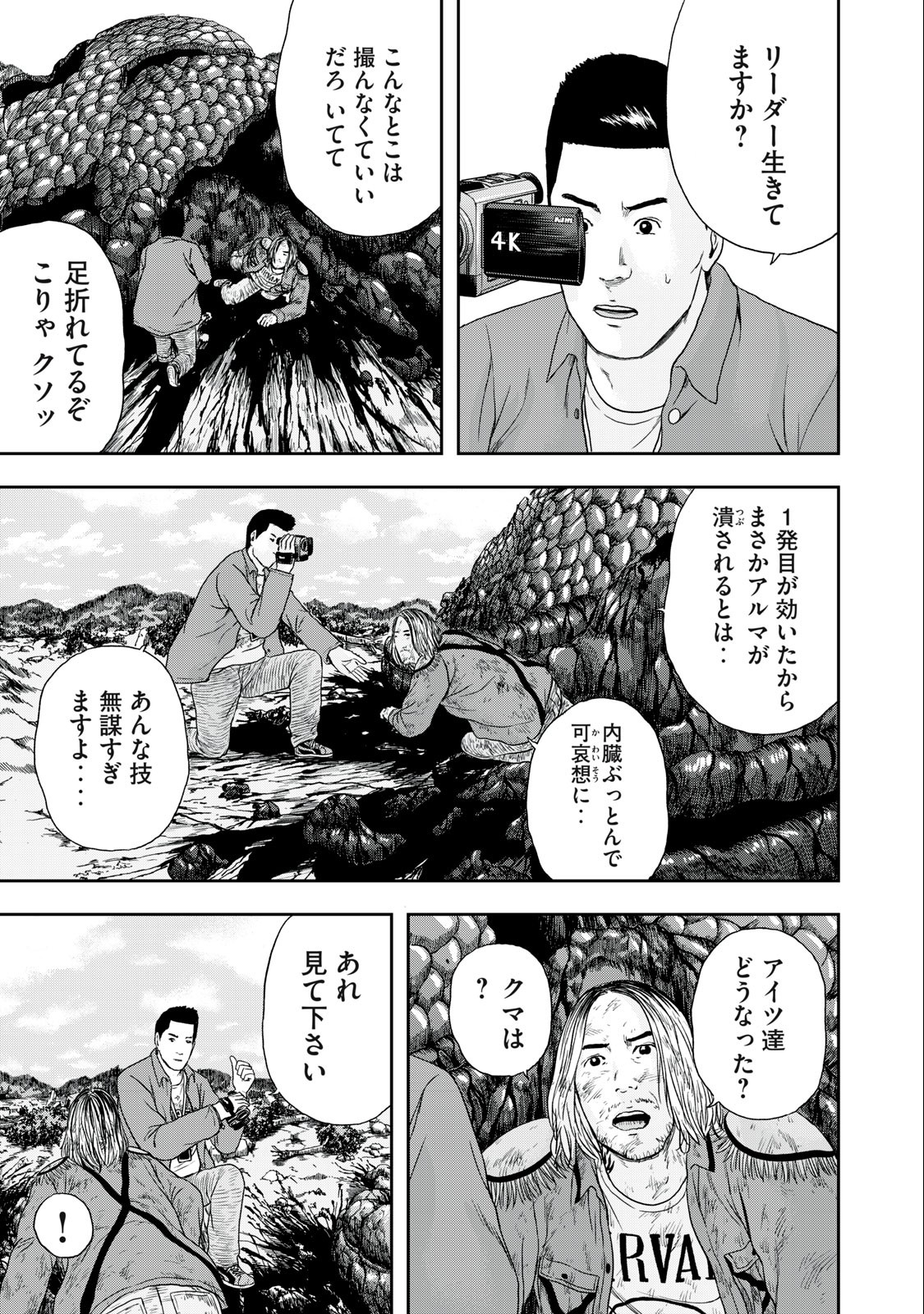 ASHITA NO ESA KIMIDAKARA - raw - Chapter 51.2 - https://jpdd.ccdd.to/JPDD/ashitanoesakimidakara/228715/cuj4j2z1hg0.jpg