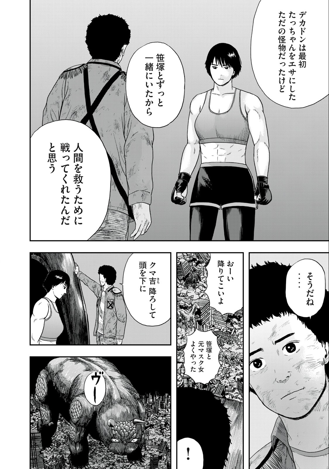 ASHITA NO ESA KIMIDAKARA - raw - Chapter 51.2 - https://jpdd.ccdd.to/JPDD/ashitanoesakimidakara/228715/eli3tq42nrq.jpg