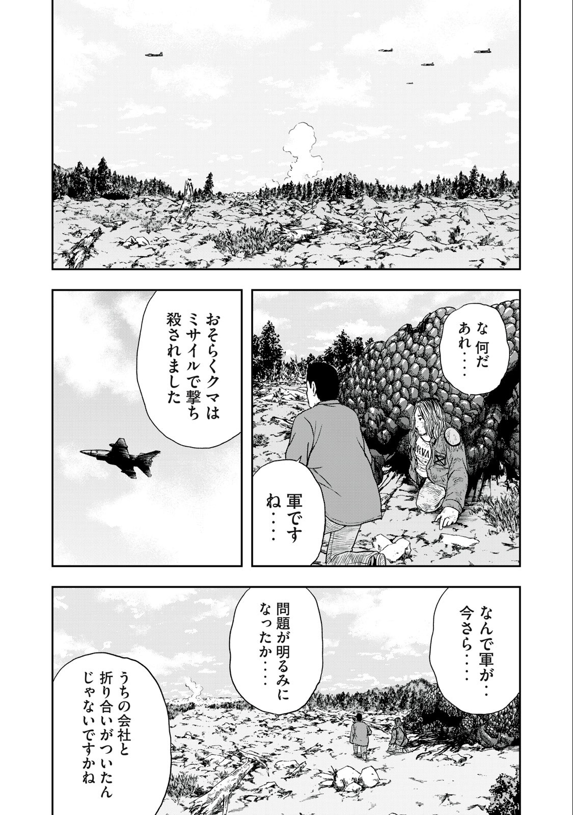 ASHITA NO ESA KIMIDAKARA - raw - Chapter 51.2 - https://jpdd.ccdd.to/JPDD/ashitanoesakimidakara/228715/hblvp5jny1u.jpg