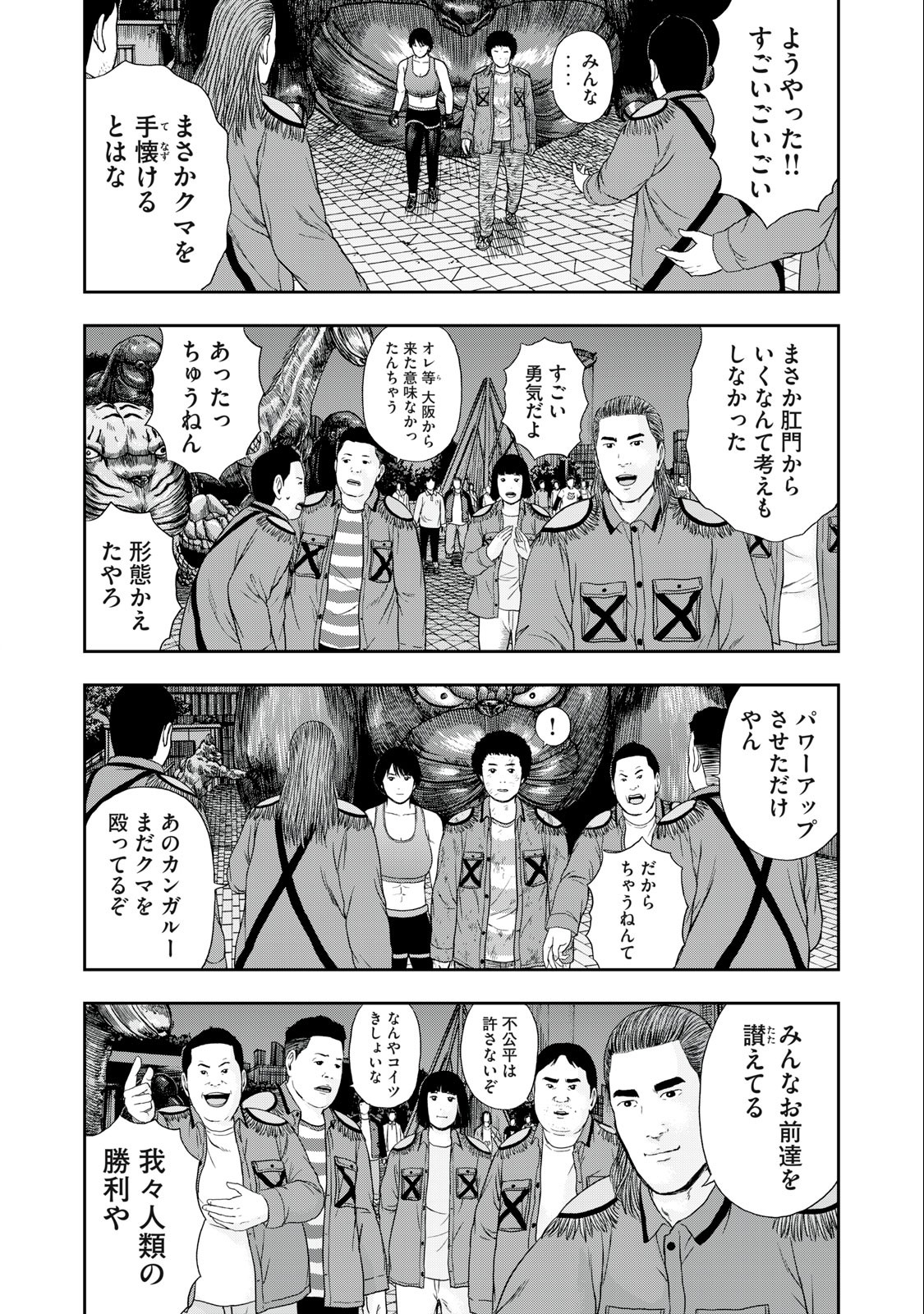 ASHITA NO ESA KIMIDAKARA - raw - Chapter 51.2 - https://jpdd.ccdd.to/JPDD/ashitanoesakimidakara/228715/uefb4vdo504.jpg